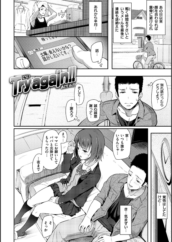 両手に先輩 【デジタル特装版】_15枚目の画像